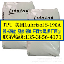 �ߏ���TPU ����·����/S-190A ���õļӹ��Ծ����� ͸����TPU�z��