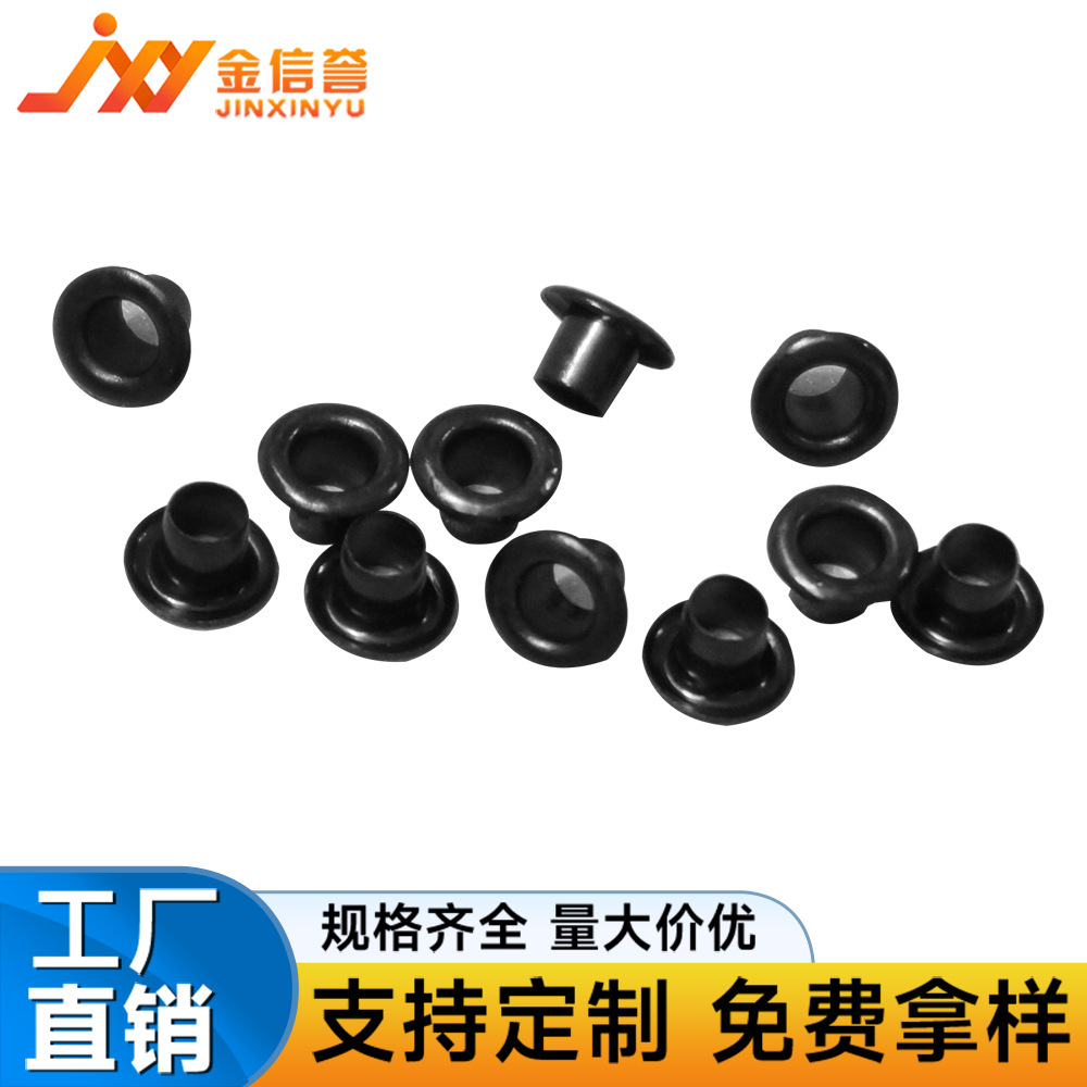 厂家批发孔夹配件气眼铆钉鞋材五金专用可配套介子黑锌鸡眼圆形扣