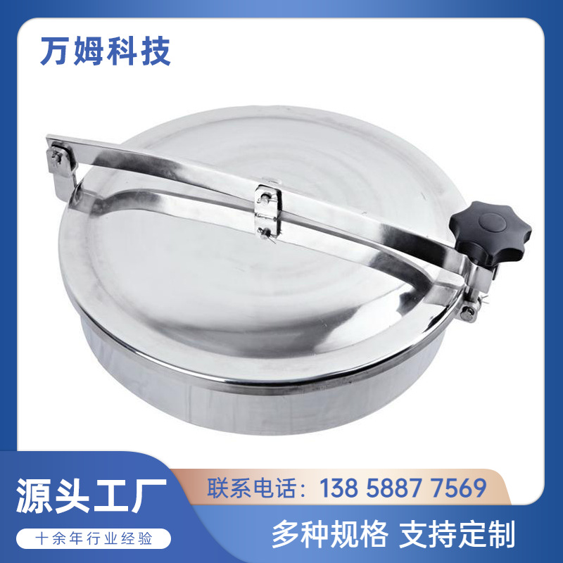 批发不锈钢食品饮料设备卫生级人孔304快开常压人孔不锈钢手孔