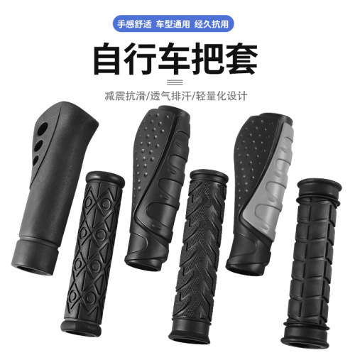 Bicycle Rubber Handle Cover Mountain Bike Universal Handle Cover Dead Fly Soft Handle Cover Cycling Equipment Accessories
