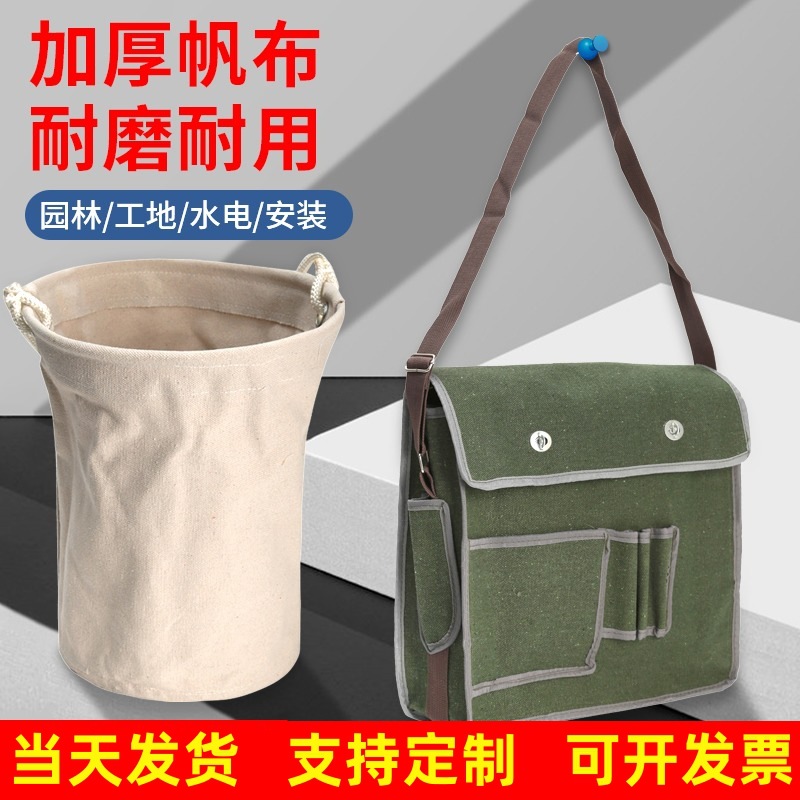 帆布电力工具马桶包高空作业维修工具袋绝缘吊挂登高大容量防坠包
