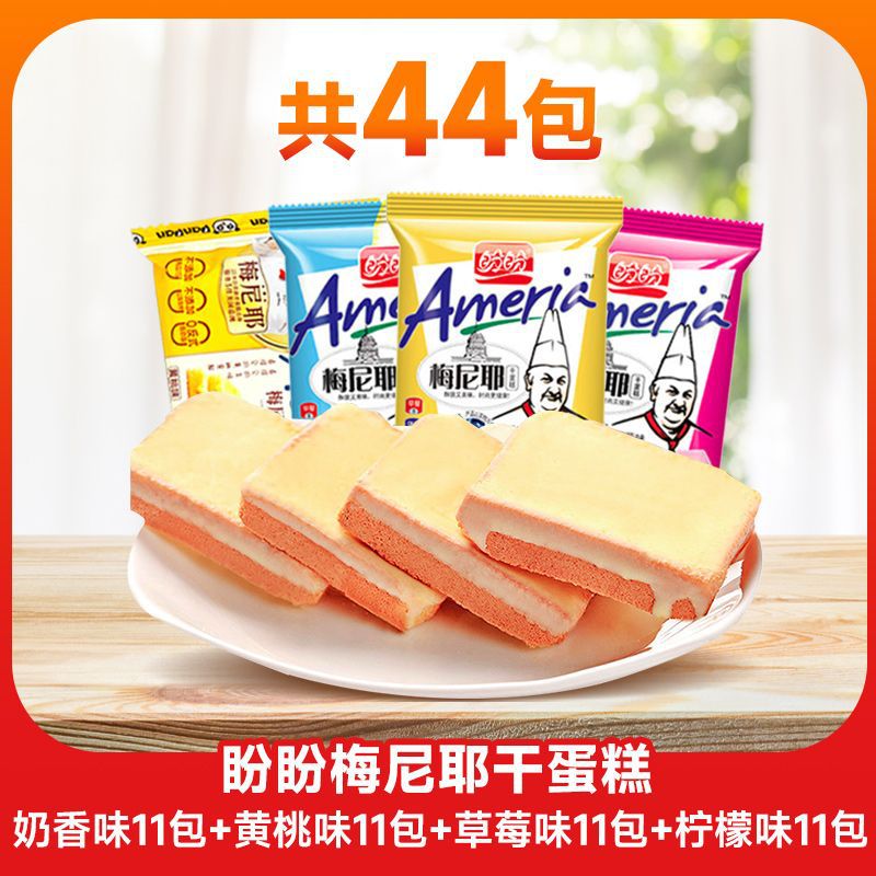 우유맛 + 노란복숭아맛 + 딸기맛 + 레몬맛 [핫셀 추천] - 40팩 구매시 4팩 증정 [44팩 선물박스] 밸류팩