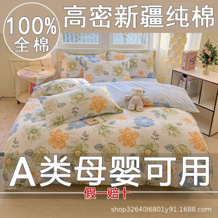 Class a Bed Four-Piece Set Pure Cotton 2025 New Quilt Cover Bed Sheets Quilt Cover Bedding Dormitory Student Three-Piece Set