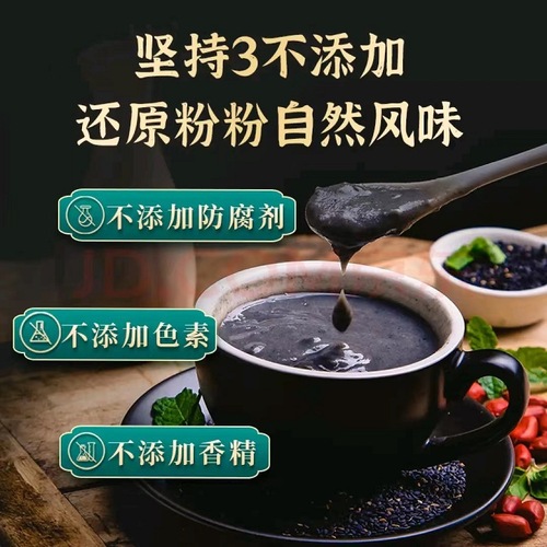 Fall in love with Valley black sesame, walnut, mulberry, black bean powder, tin can bag, black sesame paste, meal replacement drink, breakfast 600g