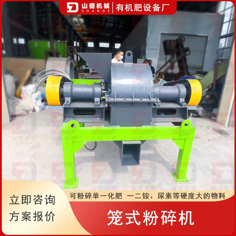 600 тип мочевины измельчитель клетка измельчитель азотного удобрения измельчитель подходит для измельчения твердых частиц