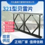 工程定制施工321钢桥