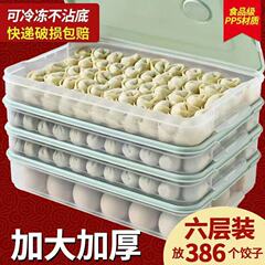 餃子箱冷凍餃子家庭用冷蔵庫新鮮保持収納箱饅頭箱多層餃子トレイ冷凍餃子神器