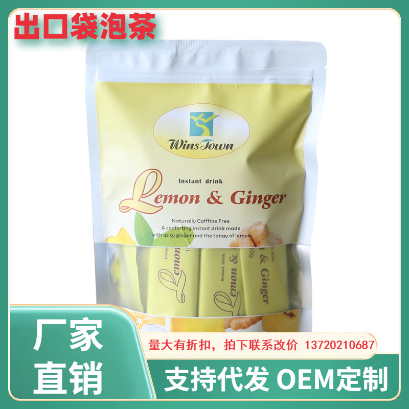 Lemon&Ginger Tea 跨境养茶 快速溶颗粒茶 出口外贸柠檬姜茶万松