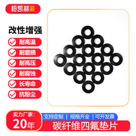 定制耐高温耐磨四氟铁氟龙ptfe/石墨法兰垫片任意规格批量生产