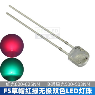 F5/5mm��ñ�o߅�t�G(��ͨ�G)�o�O�pɫ�L�_LED����ָʾ��ֱ��ʽ