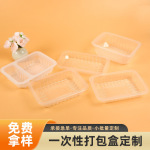 现货透明塑料打包盒锁鲜果蔬生鲜包装盒耐寒耐热PP一次性吸塑托盘