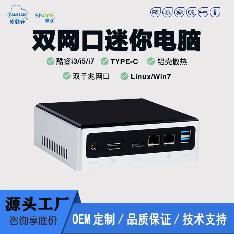 Qinglian Shuangwang HD мини вентилятор без двигателя для бизнеса и офиса, микро - промышленная управляющая машина четырехъядерный маломощный промышленный ПК