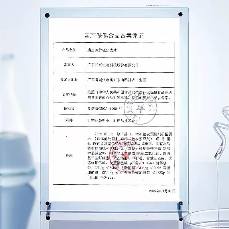 康恩貝のメラトニン錠は男女成人が睡眠を改善します。|undefined