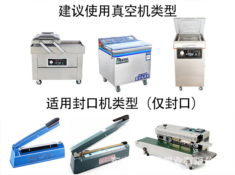 聚酯真空袋_01.jpg