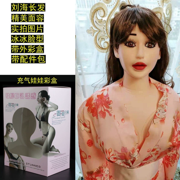 Long -hair integrated mouth doll+inflatable cylinder+sound jumping egg+lubricant+repair bag+heating stick+with sister returning box
