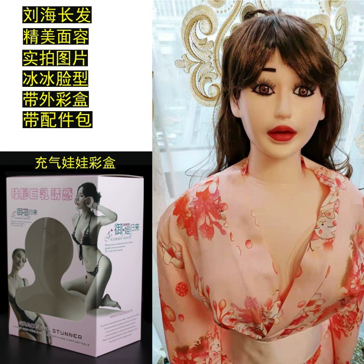  inflatable men's silicone doll?