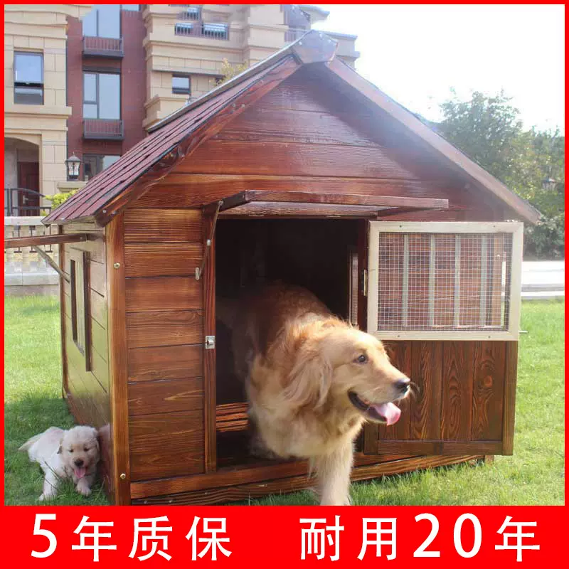 狗屋户外防水大型犬狗窝实木犬舍狗别墅防雨室外狗房子四季宠物窝