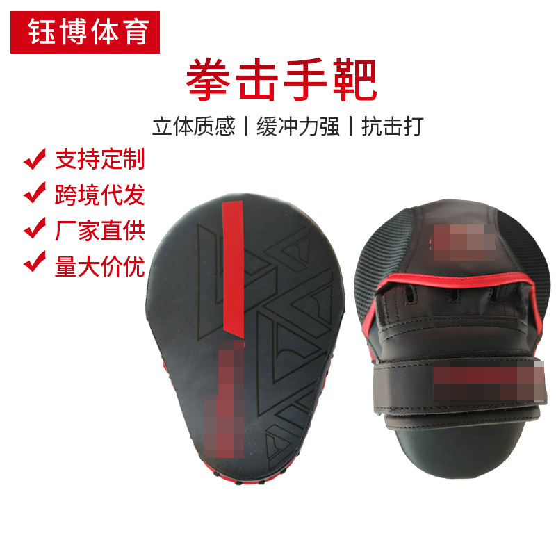 Cross-Border Boxing Handheld Target, Taekwondo Foot Target, Boxing Fitness Equipment, Curved Hand Target, Adult Boxer Target