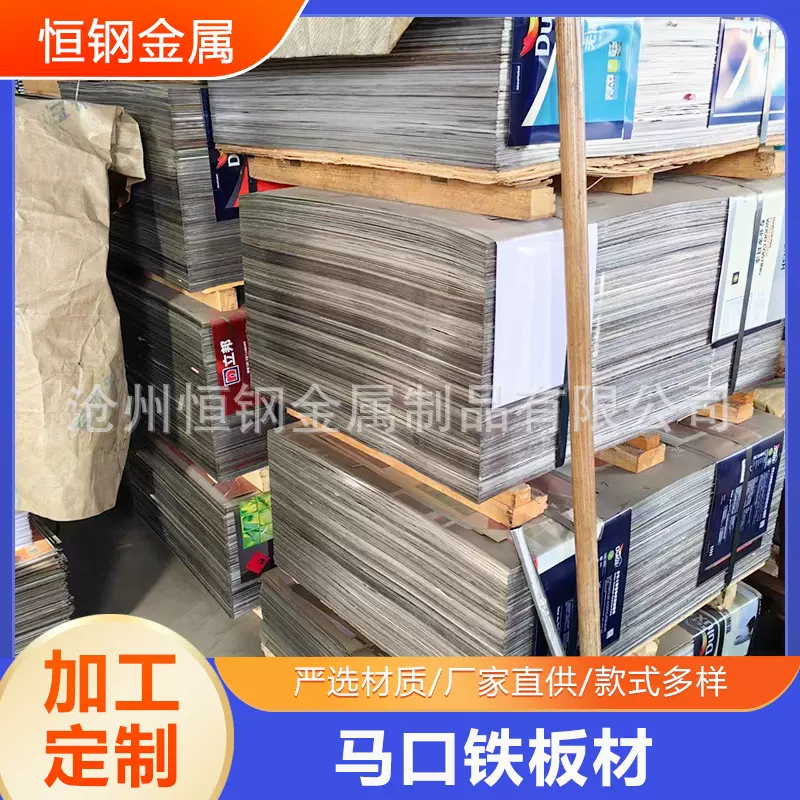 马口铁印错板料  马口铁成型性镀锡铁金属包装板材  马口铁边角料