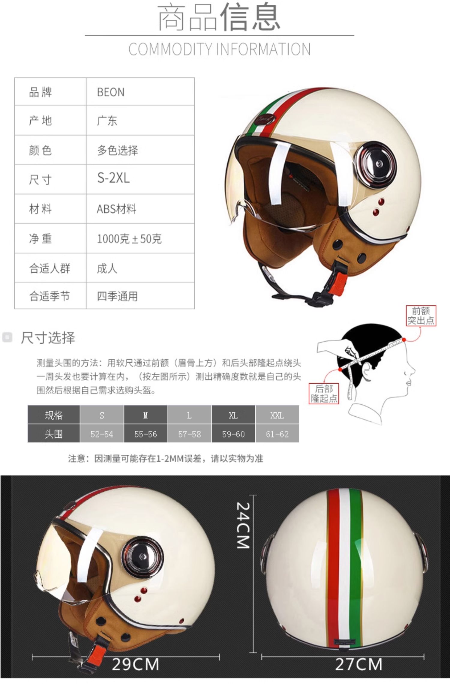 BEON Motorcycle Retro Helmet Men and Women Universal Electric Vehicle Half Helmet
