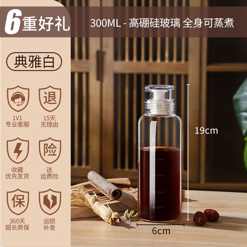 Botella de embalaje de medicina tradicional china, recipiente de vidrio de grado alimenticio, recipiente de sellado de medicina tradicional china, botella de almacenamiento de taza especial portátil para beber medicina tradicional china