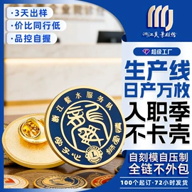 徽章;冰箱贴;纪念币