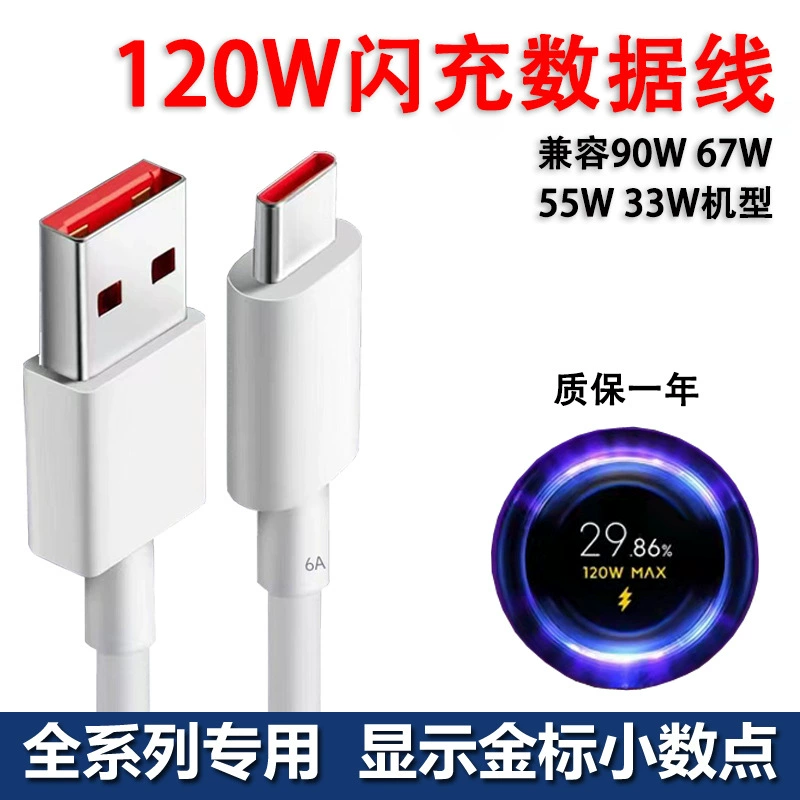 Подходит для Xiaomi 15 дата-кабель для зарядки 14pro/13Ultra/12pro, кабель для зарядки 120W, кабель K80/K70