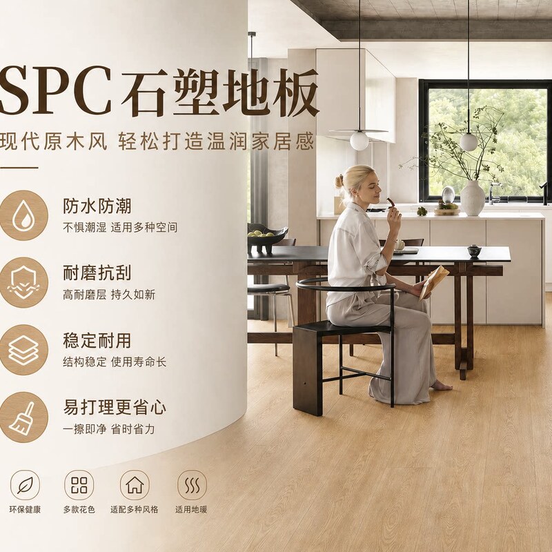 SPC wood flooring, stone-plastic flooring, home-use waterproof and wear-resistant stone crystal flooring, interlocking eco-friendly indoor thickened wood flooring SPC wood flooring, stone-plastic flooring, home-use waterproof and wear-resistant stone crystal flooring, interlocking eco-friendly indoor thickened wood flooring