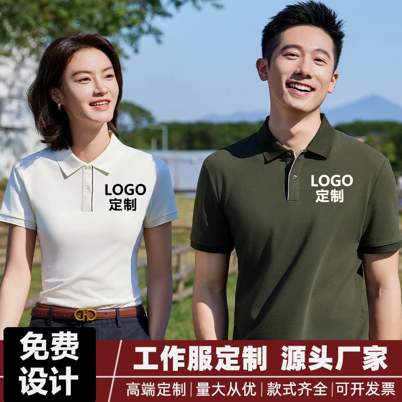Крутая рубашка-поло из ледяного шелка, рабочая одежда, корпоративная одежда с индивидуальным дизайном, рекламная рубашка с логотипом, дышащая спортивная одежда для улицы