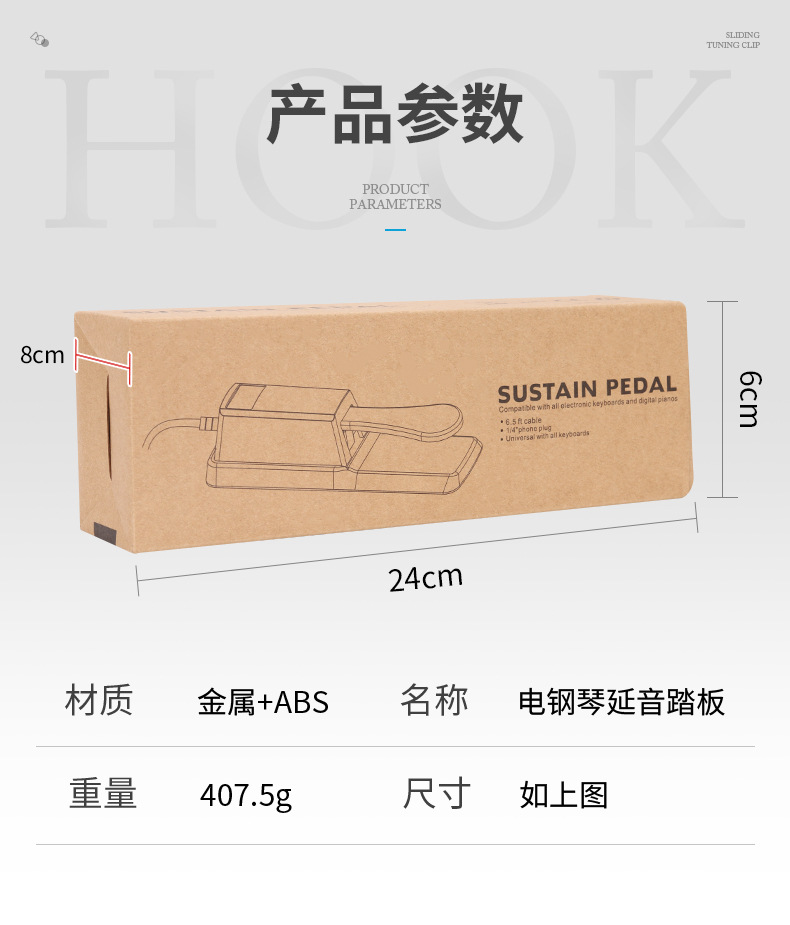 电钢琴延音踏板包装尺寸图.jpg