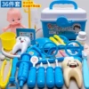 Base set, doll, 36 pieces