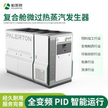 稳定安全燃气1吨-4吨蒸汽发生器立式节能天然气锅炉免年审免报检