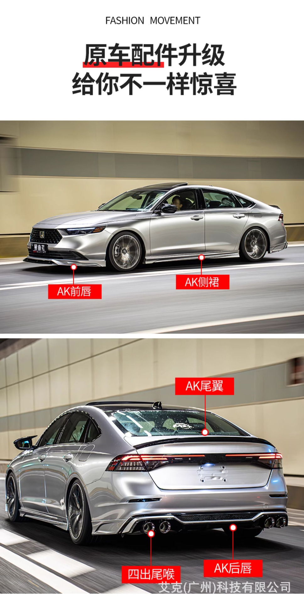 AK Body Kit for 11th Gen Honda Accord