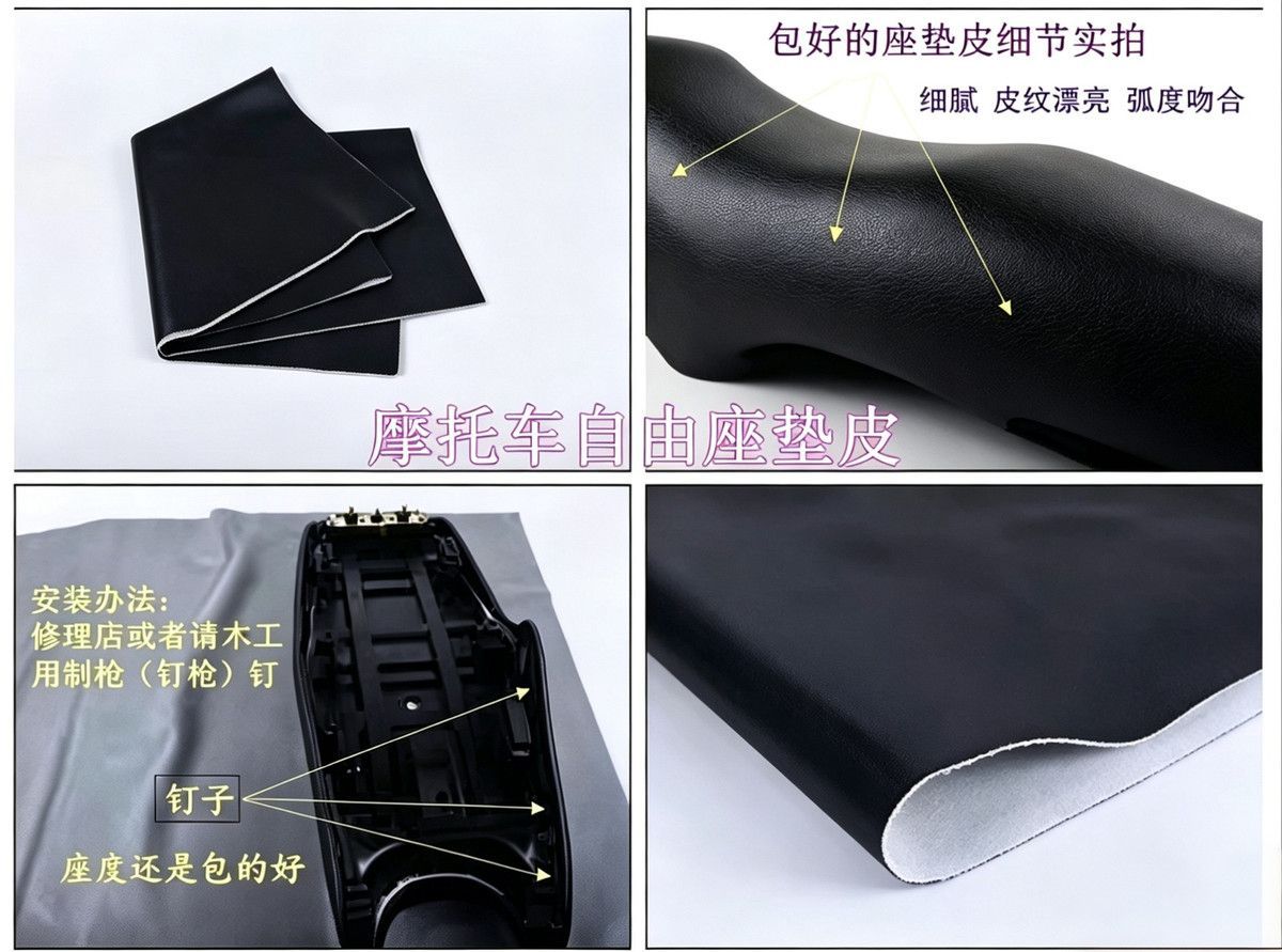 High-Elasticity Motorcycle and Electric Vehicle Seat Covers Wholesale (We Sincerely Invite National Motorcycle Parts Agents to Join Us)