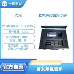 YC-3 ICP��  ģ�Bԇ����N ֱ��ݔ��늉�������Ҫ늺ɷŴ���