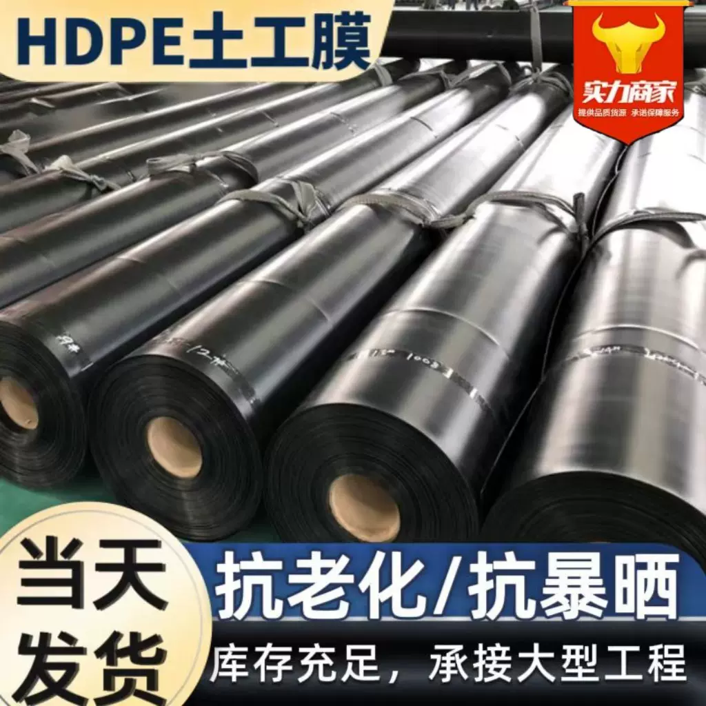 hdpe土工膜1mm渣灰库双光面防渗膜尾矿库蓄水池防渗土工膜