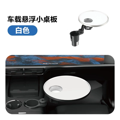 Wear-Resistant, Extended Suspension Arm, Car cup holder/beverage holder - car-floating-small-table-white