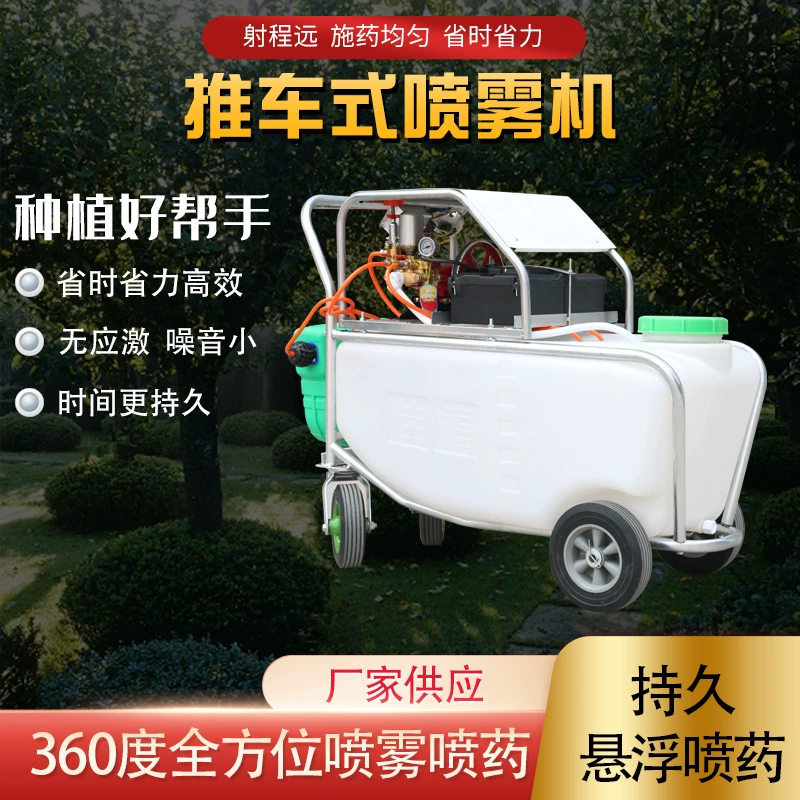 Ручной распылитель, сельскохозяйственный Электрический распылитель высокого давления, тележка для сада, дезинфекционный распылитель пестицидов большой емкости
