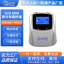 企业班车计次ic刷卡机车载终端设备公交车景区观光车智能收费终端