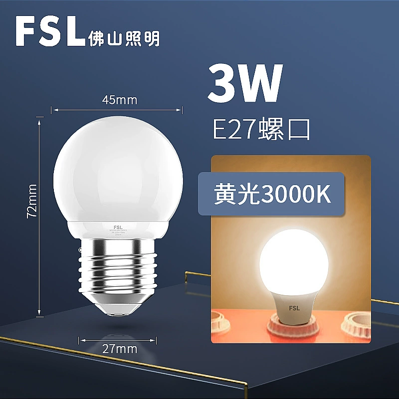 Светодиодная светильник FSL Foshan Lighting световая bubble энергия E27 слот E14 маленький шарик пузырь бытовой ультраблестящий внутри электрический светильник оптом