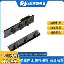 轨道开关塑料外壳开模具定制加工 面板充电插座塑胶模具注塑生产