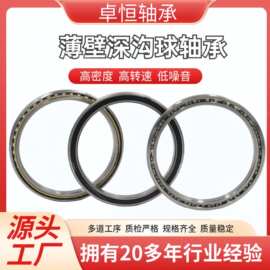 传动链轴承6813 16024微型薄壁深沟球轴承