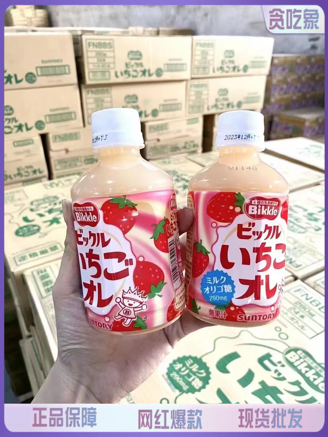 日本进口三得乳酸菌饮料水果味 4种活性乳酸菌儿童益生菌酸奶饮料