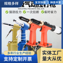 气动拉钉枪液压工业级拉钉钳不锈钢抽芯铆钉机拉铆枪三爪铆接工具