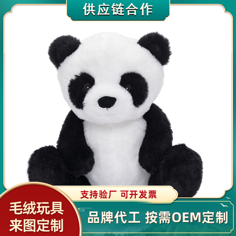 中国熊猫毛绒玩具熊公仔儿童娃娃动物玩偶布娃娃礼品玩具厂家批发
