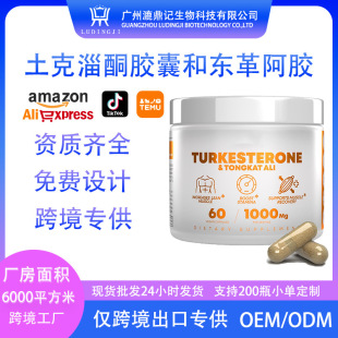 �羳���N �|�ﰢ���z�� DonggeAli capsule �z��Դ�^GMP���SO EM
