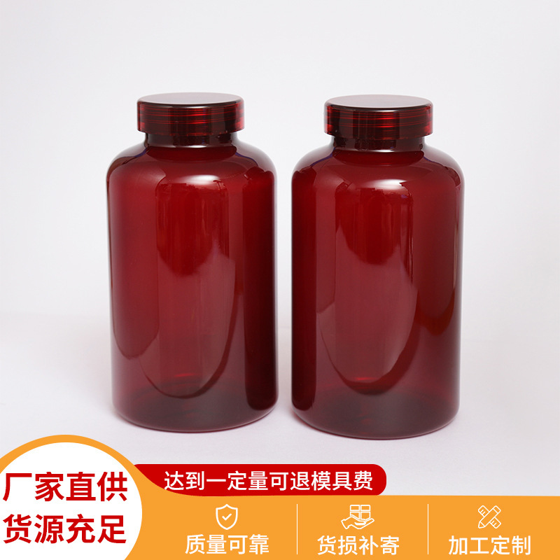 750CC圆瓶绞牙盖PET塑料药品保健品袋盖包装瓶固体药用胶囊瓶批发