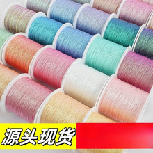 林6股星空线线股线编织手绳手链绕线绳diy材料编织绳DIY编织绳