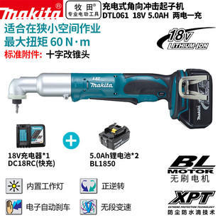 MAKITA (makita) DTL061 Rechargeable Angle Impact ScrewdriVer Electric Batch ScrewdriVer 18V5.0Ah