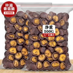 黑松露味鲜菇脆香菇脆脱水蔬菜果蔬脆片零食即食香菇干小吃新鲜
